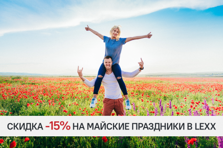 Майские праздники-2021 и отдых в Крыму в мае со скидкой -15%