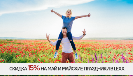 Май и майские праздники в Крыму со скидкой 15% и кэшбэком 20%!